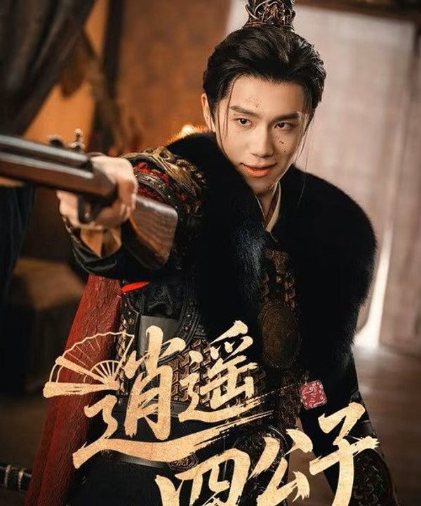 The Reborn Young Lord (2026) Episode 18 - Episode 18 Eng Sub