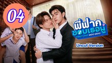 Crazy Love MooMoo Uncut Versio Episode 4 Engsub