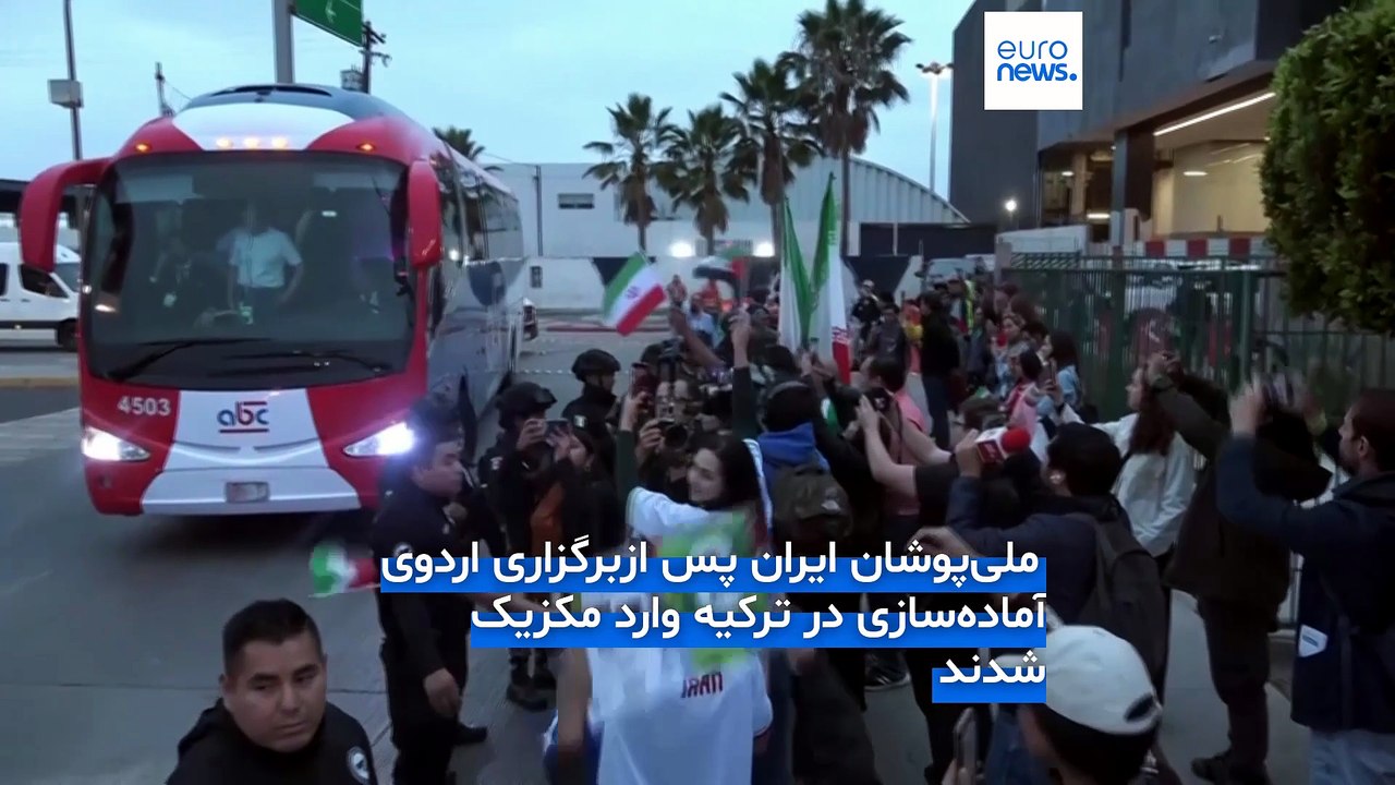 تیم ملی فوتبال ایران به مکزیک رسید؛ تردیدها درباره زمان رفتن به آمریکا