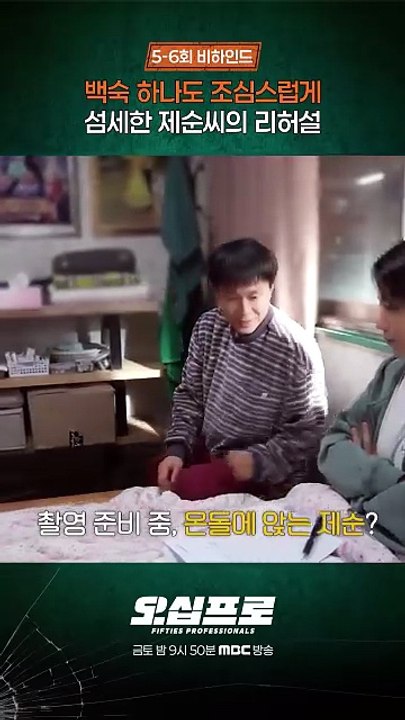 디테일왕 오정세, MBC 260606 방송