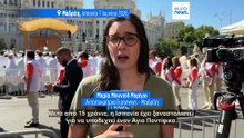 Ειδήσεις | 7 Ιουνίου 2026 - Βραδινό δελτίο