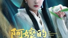 阿嬤的修仙手札 | 完整劇集 | Short Drama 繁體中文