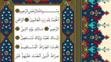 Yavaş Hatim Sayfa 1 | 1. Cüz | Ok Takipli Mukabele  -  Fatiha Suresi