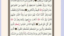 Yavaş Hatim Sayfa 3 | 1. Cüz | Ok Takipli Mukabele - Bakara Suresi