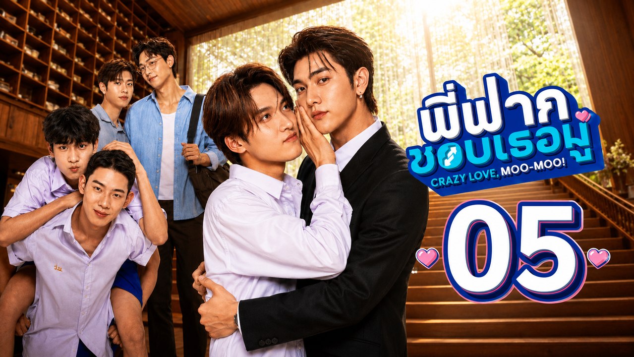 Crazy Love Moo-Moo! Episode 5 | English Sub