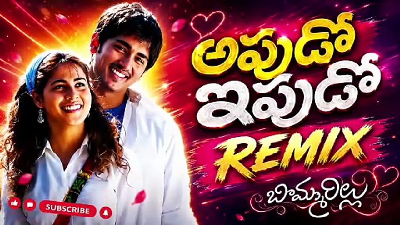 Apudo Ipudo Remix | Bommarillu | Siddharth, Genelia | Telugu Love Song