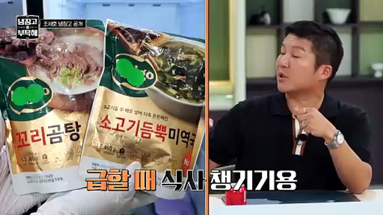 Chef & My Fridge - Episode 32 Eng Sub [Full Movie]