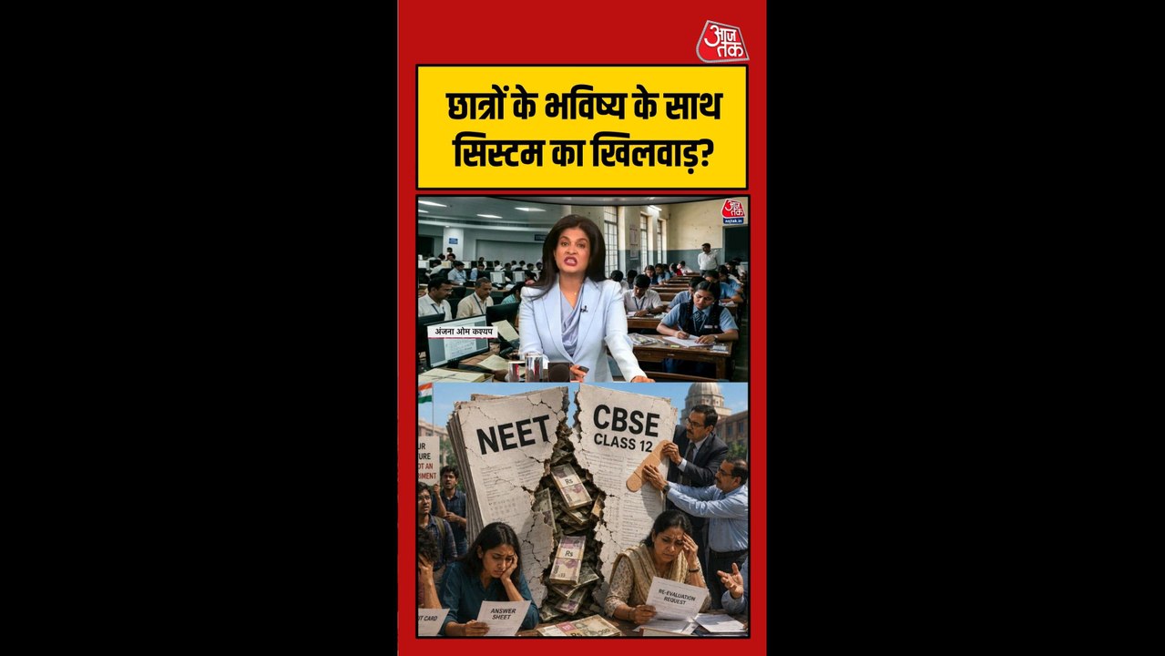 CBSE के ऑनलाइन मार्किंग सिस्टम पर उठे गंभीर सवाल