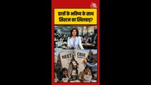 CBSE के ऑनलाइन मार्किंग सिस्टम पर उठे गंभीर सवाल