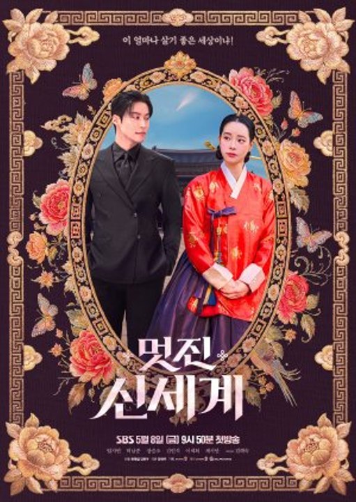 My Royal Nemesis (2026) Episode 9 - Episode 9 EngSub hot Movie