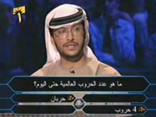Stupide candidat d'emirate arabe