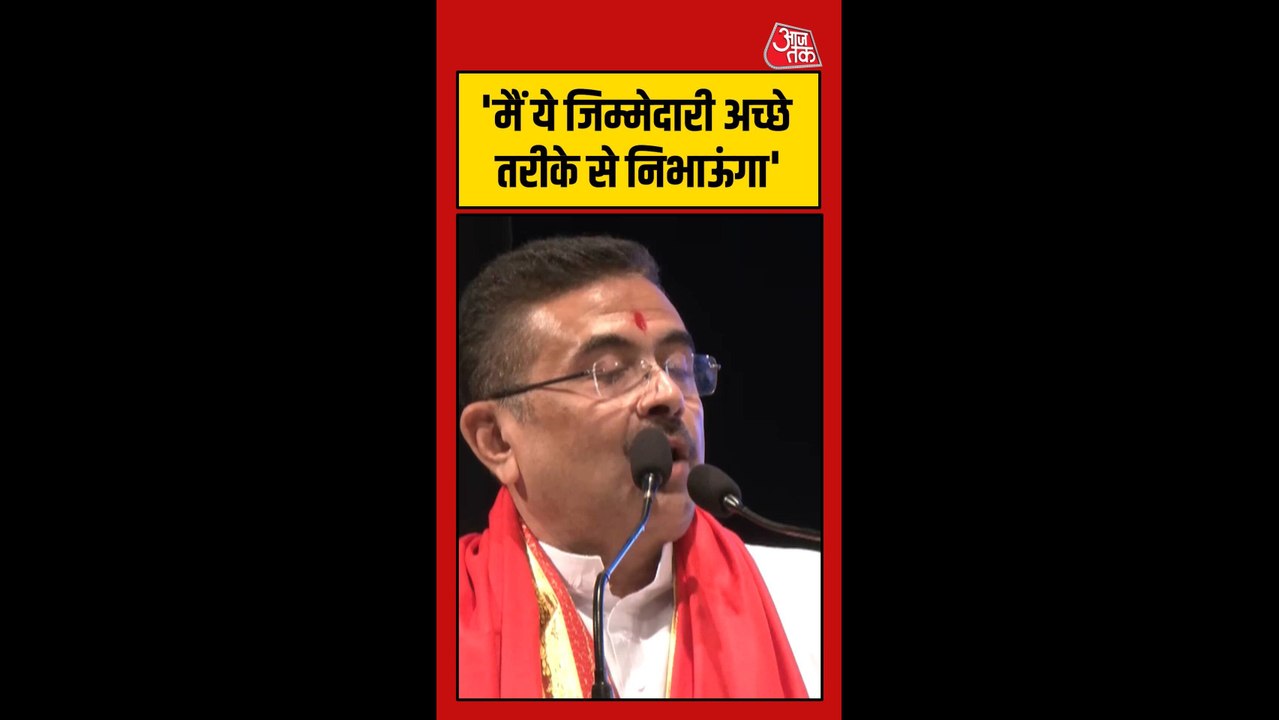 'देश की सुरक्षा के लिए बंगाल को सुरक्षित करना जरूरी', बोले CM शुभेंदु