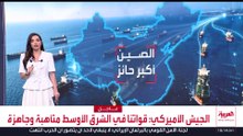 صراع على ورقة "الأموال المجمدة" في المفاوضات الأميركية الإيرانية.. من يكسبها؟