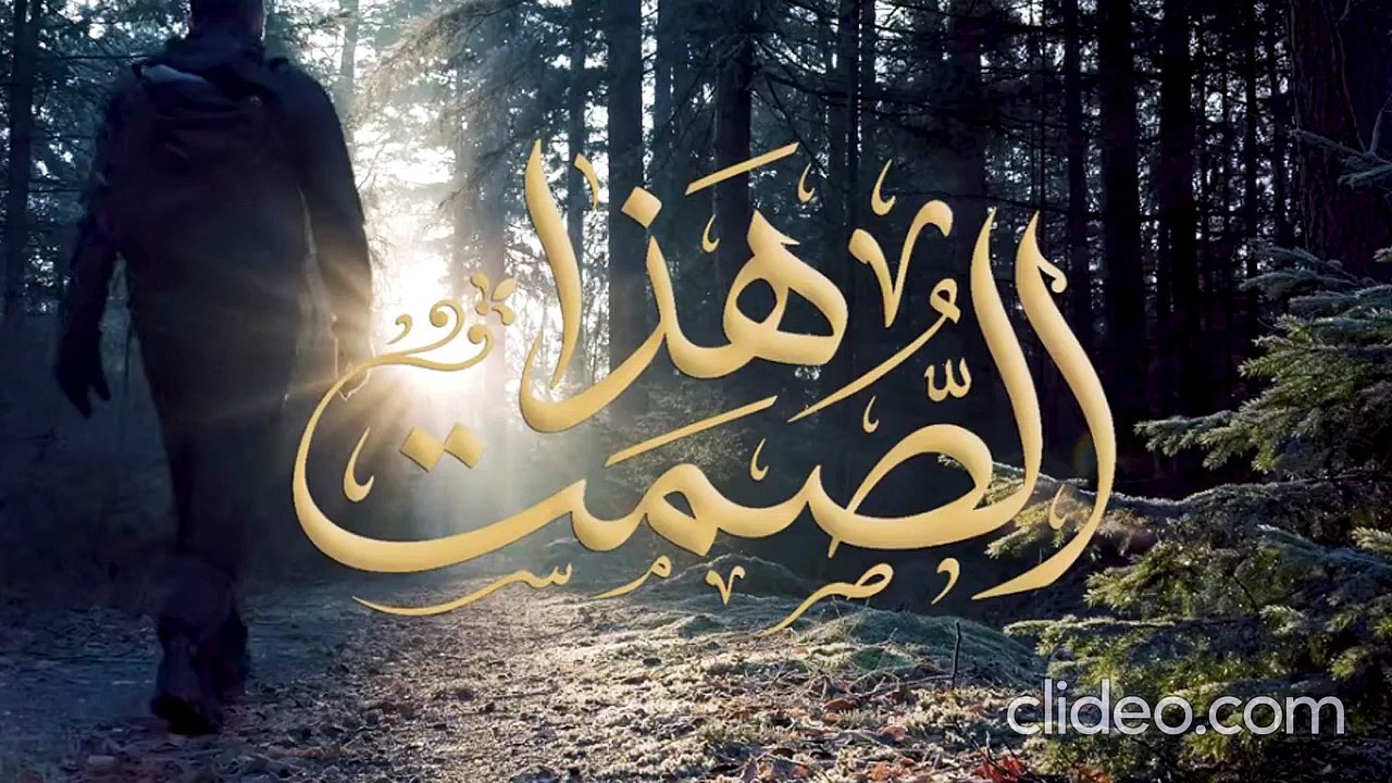 هذا الصَّمتُ _  نايف الشرهان 2026 (بدون موسيقى)