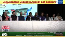 ദോഹയിൽ പുസ്തകങ്ങളുടെ പുതുലോകം; ഐസിസി ലൈബ്രറി അബു ഹമൂറിൽ നാളെ മുതൽ തുറക്കുന്നു