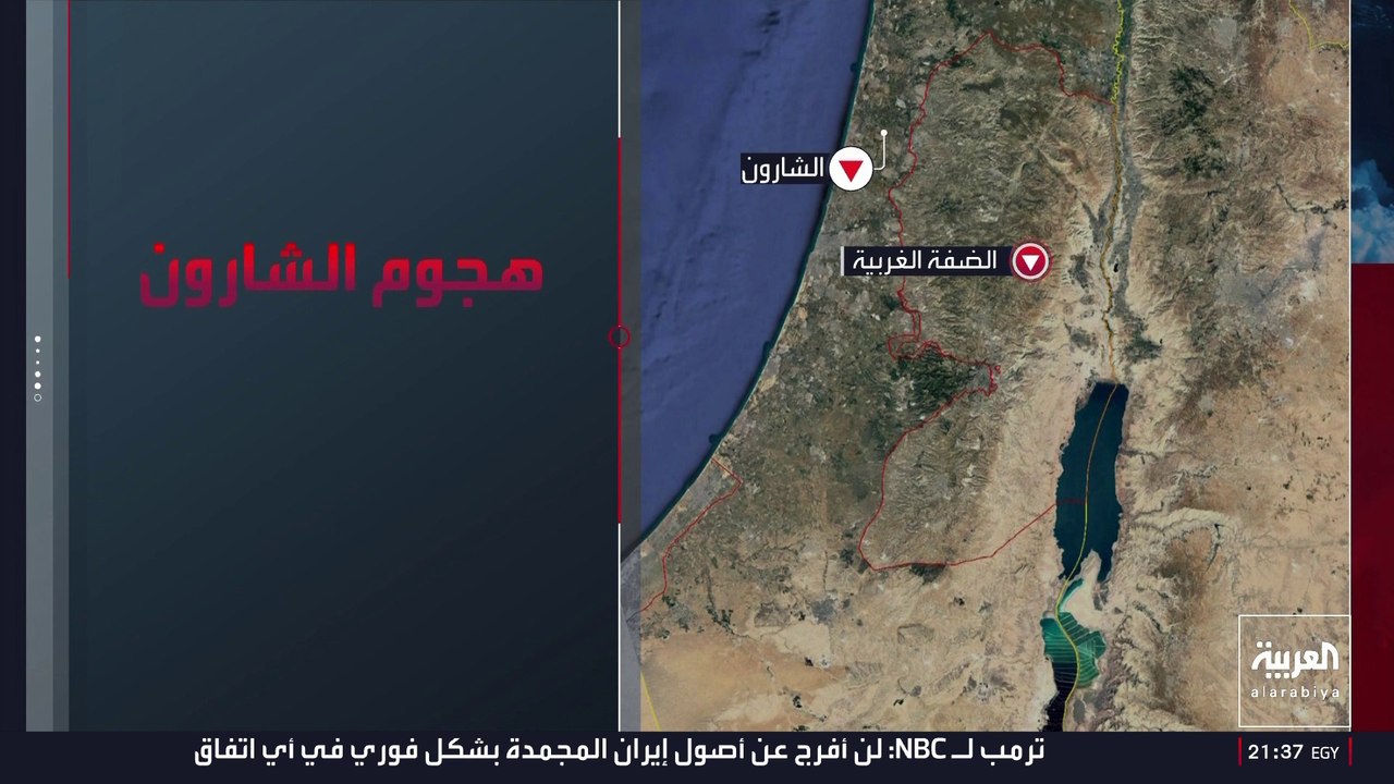 استنفار أمني واسع وسط إسرائيل بعد مقتل شخص وإصا...