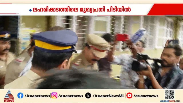 ഓപ്പറേഷൻ തൂഫാൻ; എംഡിഎംഎ കേസിലെ മുഖ്യപ്രതിയെ ദില്ലിയിലെത്തി പിടികൂടി കേരള പൊലീസ്