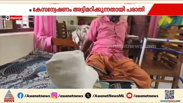 കാർ എവിടെ?; ബൈക്കിൽ ഇടിച്ച് കാർ നിർത്താതെ പോയ കേസിൽ അന്വേഷണം അട്ടിമറിക്കുന്നതായി പരാതി