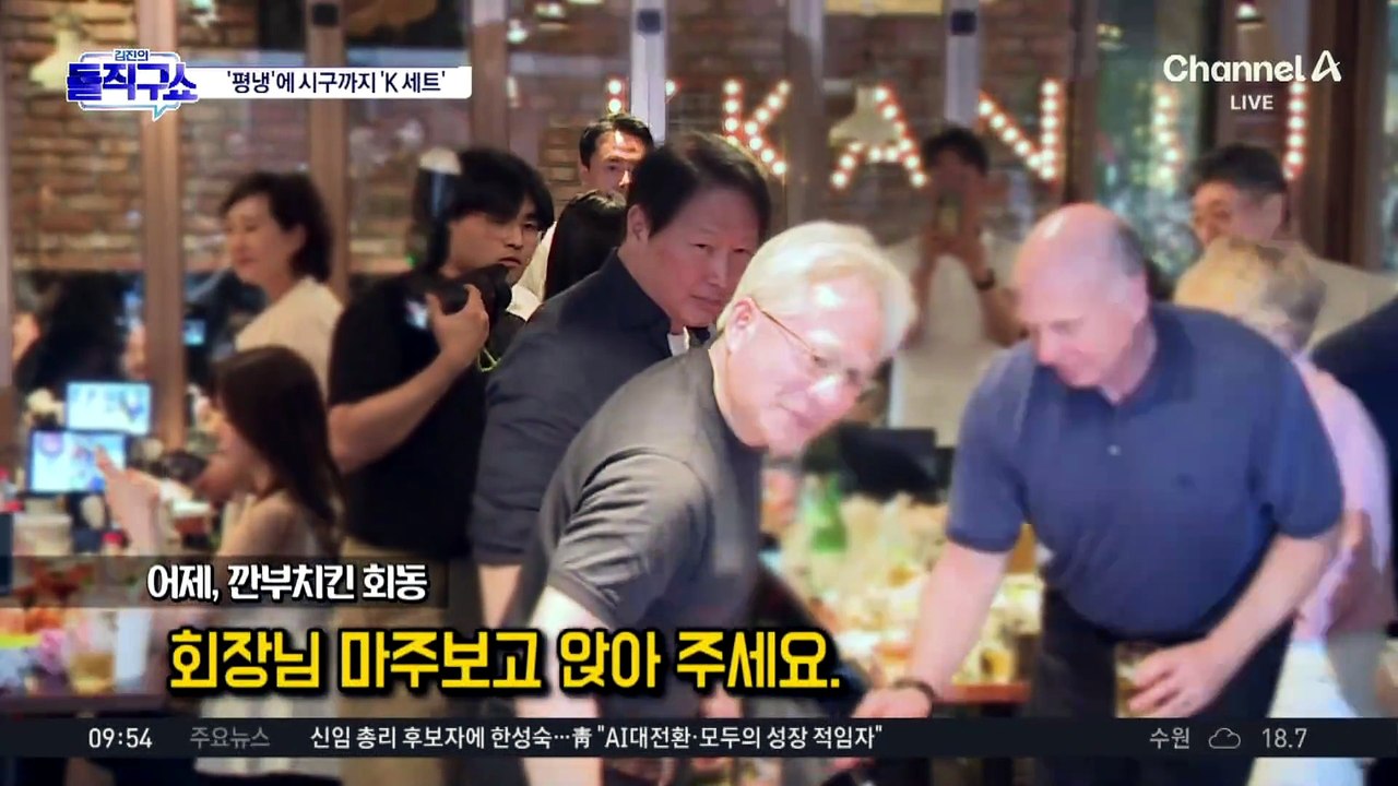 [핫피플]‘평냉’ 먹고 시구까지…젠슨 황, ‘꽉 찬’ 방한 일정