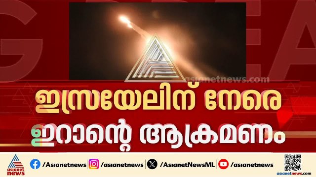 ഇസ്രയേലിന് നേരെ ഇറാന്റെ ആക്രമണം; യുഎസ് കേന്ദ്രങ്ങൾ ആക്രമിക്കപ്പെടുമെന്ന് മുന്നറിയിപ്പ്