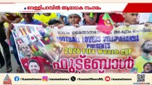 'അർജന്റീന തൂക്കും'; ഫുട്ബോളാണ് ലഹരിയെന്ന സന്ദേശവുമായി വെള്ളിപ്പറമ്പിൽ ആരാധക സം​ഗമം