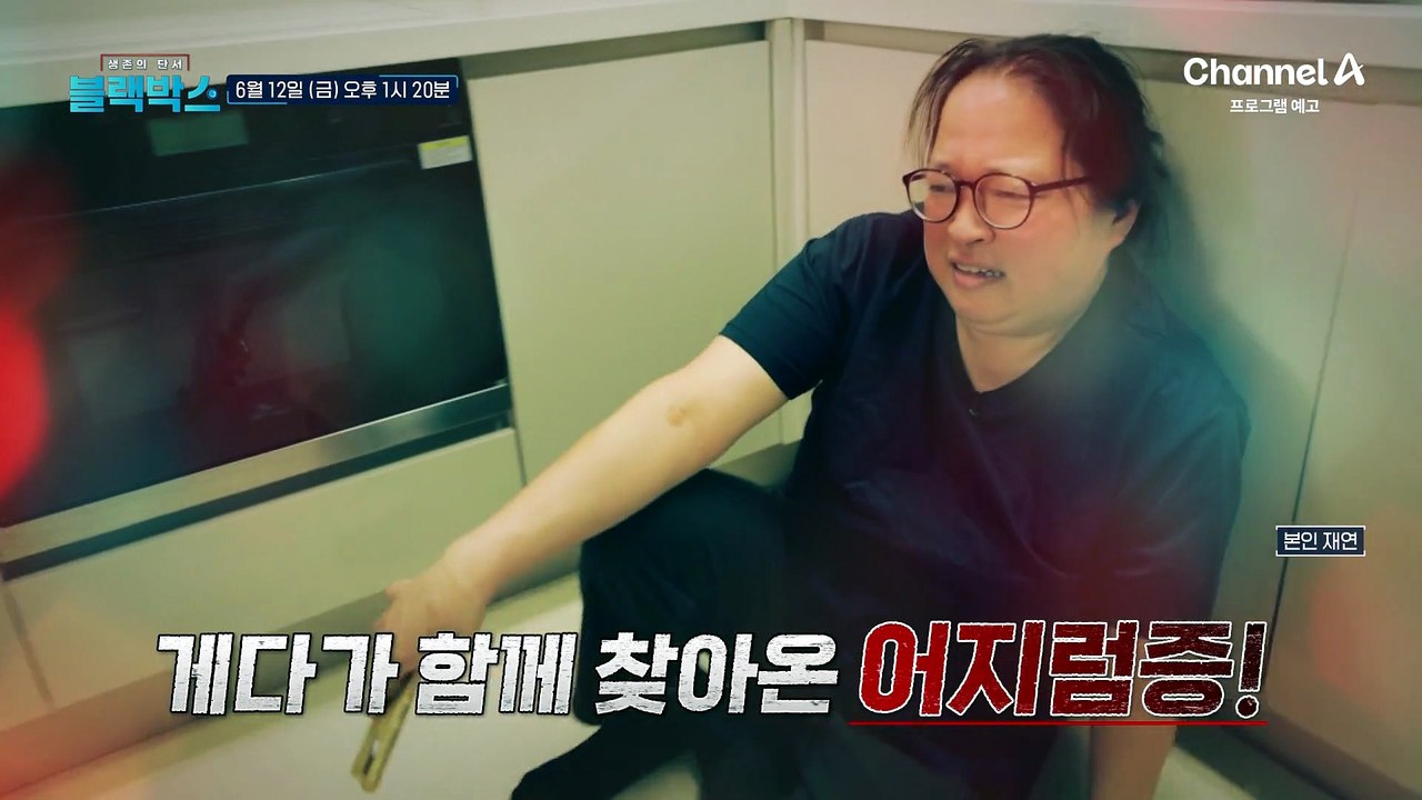[예고] 치솟는 혈당이 위험하다! 혈당 낮추고 건강 챙길 수 있는 방법은?