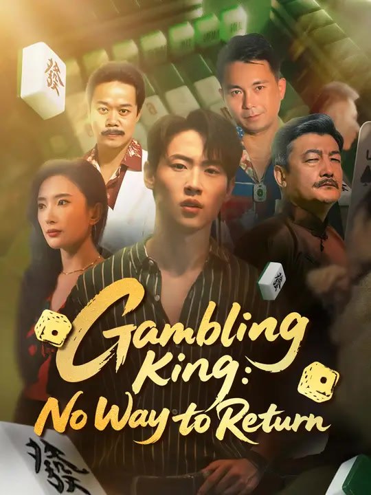 Gambling King: No Way to Return | Full Series | Short Drama English