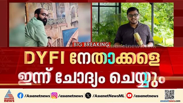 കാഫിർ സ്ക്രീൻ ഷോട്ട് കേസ്; ഡിവൈഎഫ്ഐ നേതാക്കളെ ഇന്ന് ചോദ്യം ചെയ്യും