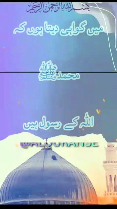 Jab Muazzin Pukare: Ashhadu Anna Muhammadar Rasoolullah ﷺ 🥺 || #alquranse #azanstatus #islamicshorts