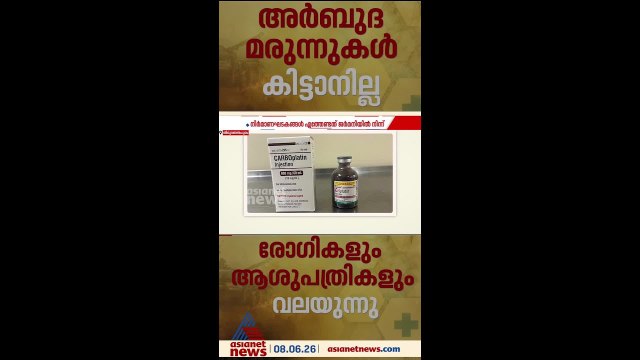 യു‍‍ദ്ധം തുടങ്ങിയതോടെ രാജ്യത്ത് മരുന്ന് ക്ഷാമം രൂക്ഷം, ക്യാൻസർ ചികിത്സ മരുന്നുകൾ കിട്ടാനില്ല