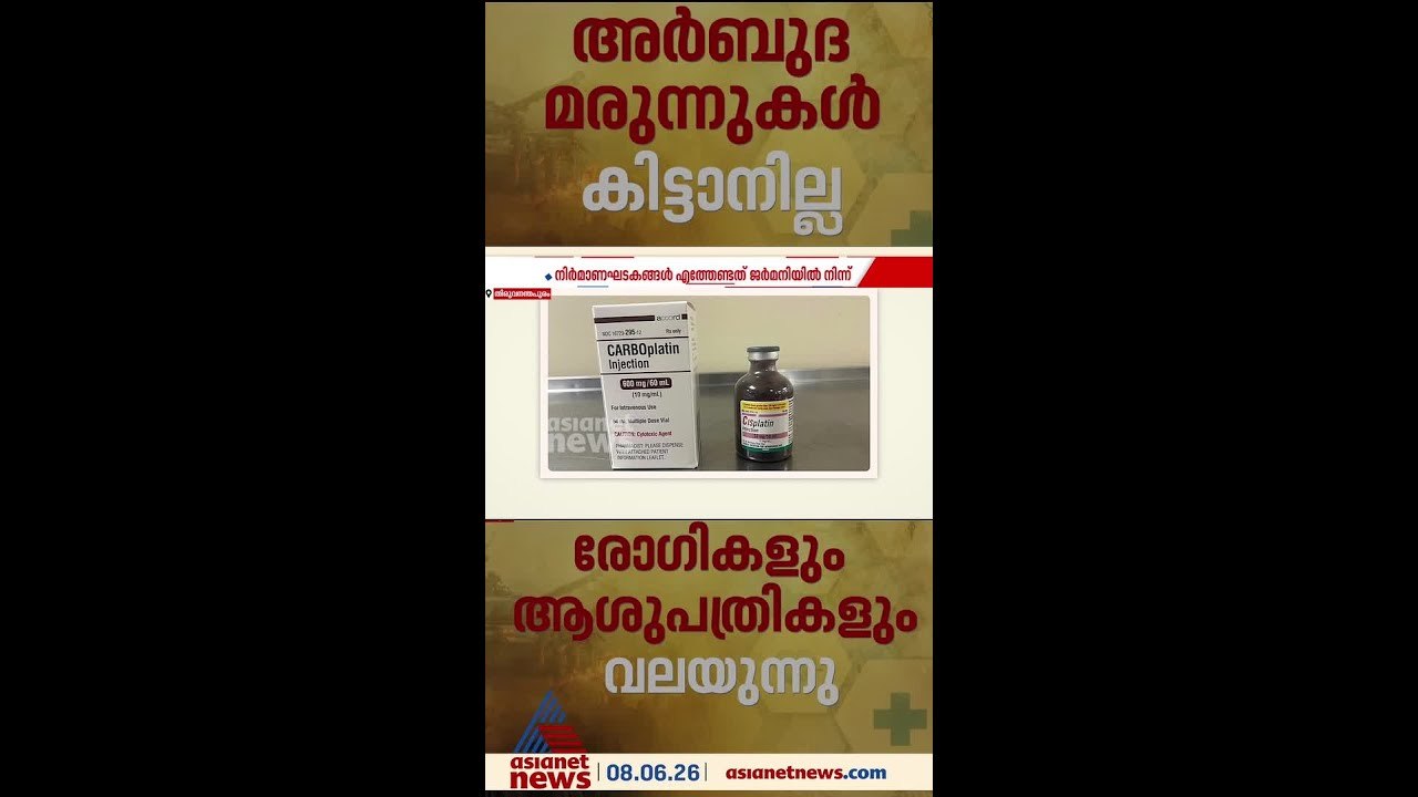 യു‍‍ദ്ധം തുടങ്ങിയതോടെ രാജ്യത്ത് മരുന്ന് ക്ഷാമം രൂക്ഷം,  ക്യാൻസർ ചികിത്സ മരുന്നുകൾ കിട്ടാനില്ല