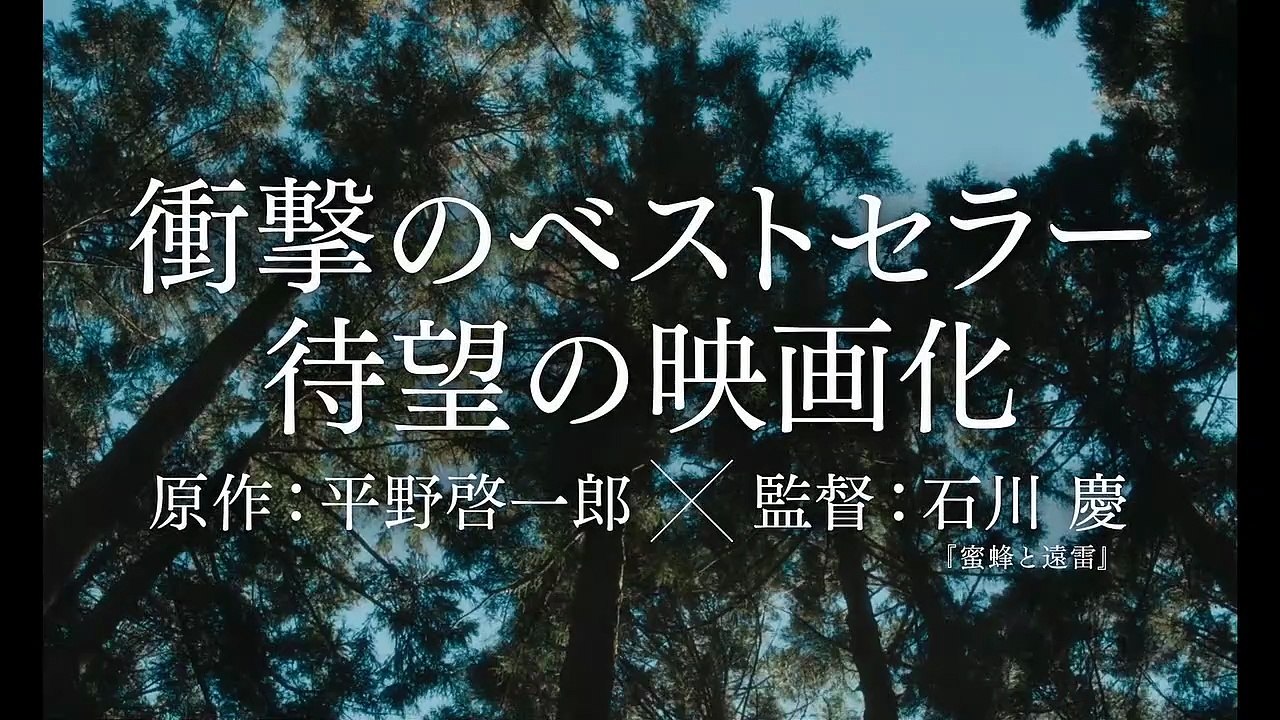 ARU OTOKO (2022) Trailer VO - JAPAN [Full Movie]