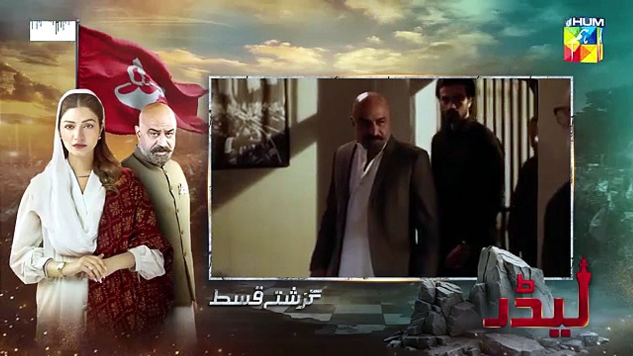Leader _ Episode 13-[ Kinza Hashmi & Ali Raza ]