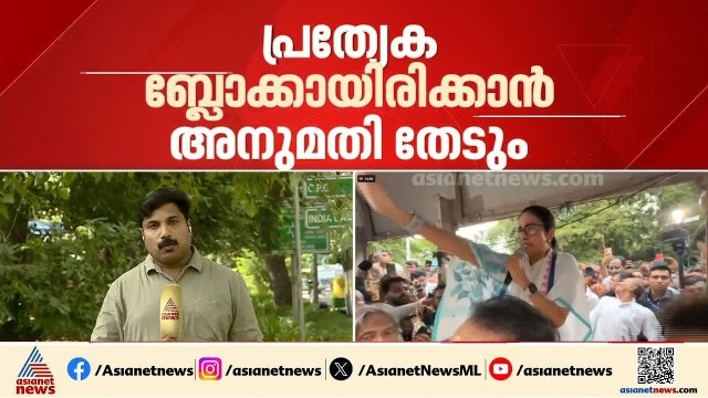 പ്രത്യേക ബ്ലോക്കാകാൻ വിമത എംപിമാർ; ഇളകിമറിഞ്ഞ് ബംഗാൾ രാഷ്ട്രീയം