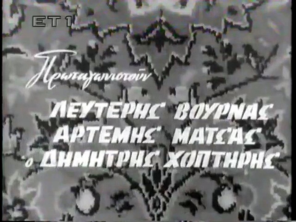 Μαλάμω (1960) +01