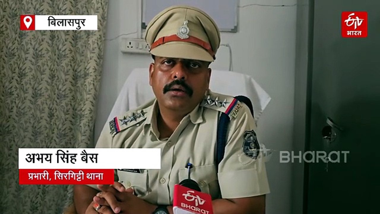 बिलासपुर क्राइम: छात्रा से शिक्षक ने किया दुराचार, तोरवा में नाबालिग से गैंगरेप