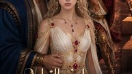 Achilles'S Lover, Hector'S Bride - Ep - FULL ✅