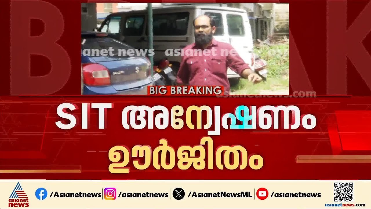 കാഫിർ സ്ക്രീൻ ഷോട്ട് കേസ്;  എസ്ഐടി അന്വേഷണം ഊർജിതം, ഡിവൈഎഫ്ഐ പ്രവ‍‍ർത്തകരെ ചോദ്യം ചെയ്യുന്നു