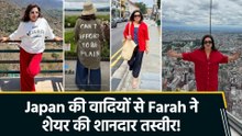 Farah Khan ने जापान से शेयर की अपनी सुकून भरी झलक, शेयर किया एक खास message