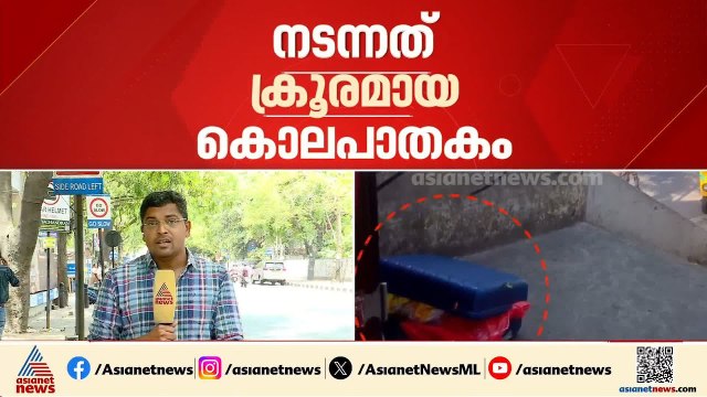 കൈകാലുകളും തലയും ഇല്ലാതെ മൃതദേഹം കണ്ടെത്തിയതിൽ ഞെട്ടിക്കുന്ന വിവരങ്ങൾ പുറത്ത് | Chennai