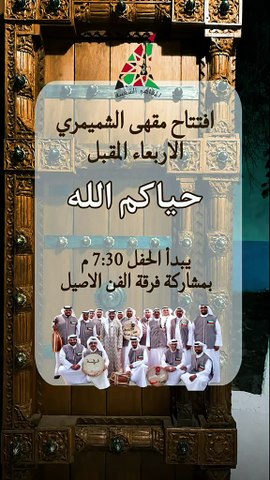 مقهى