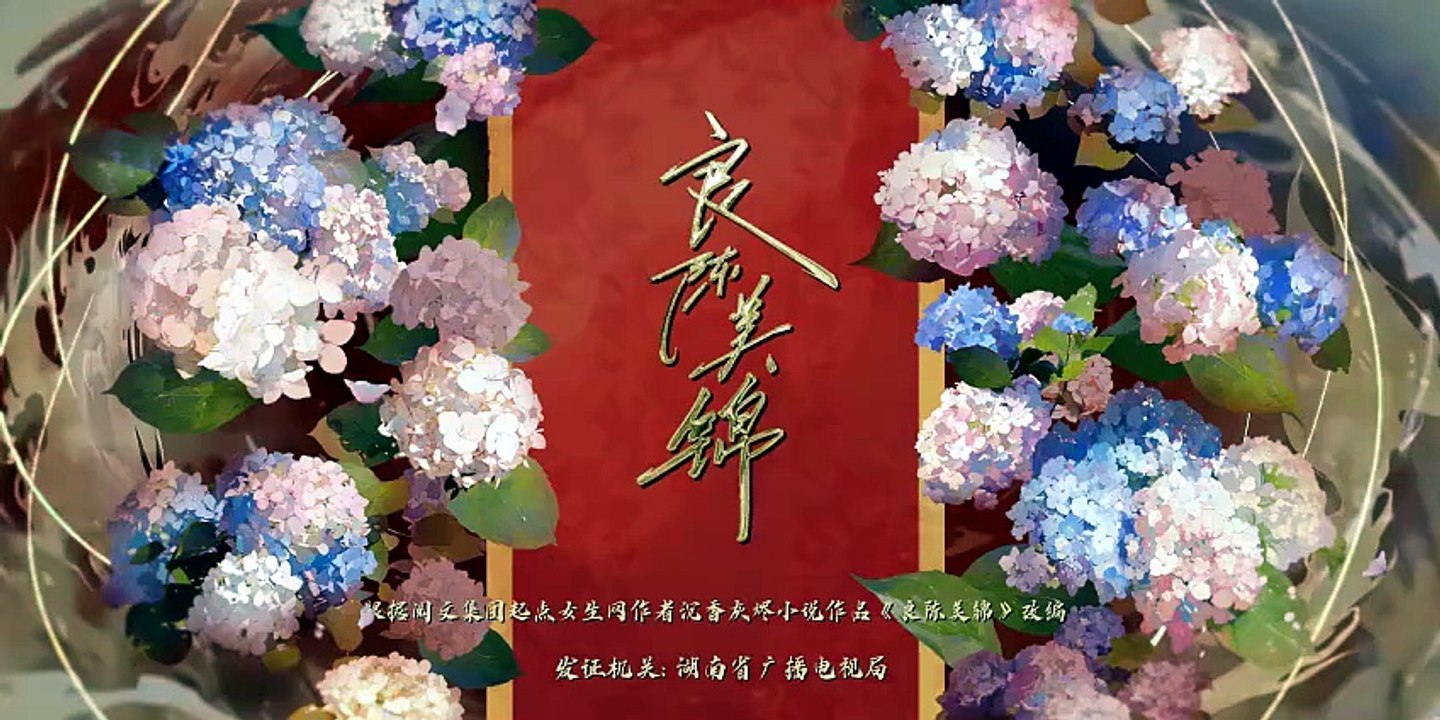 A Splendid Match Episode 41