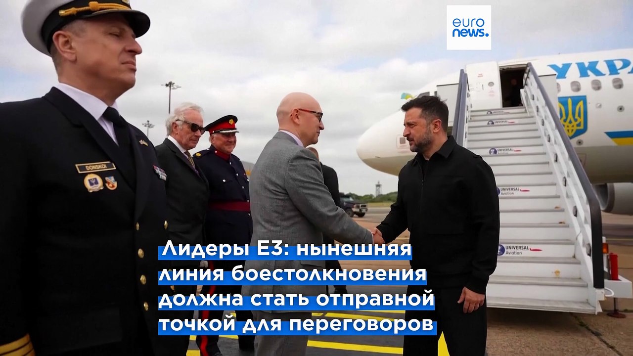 Великобритания, Франция и Германия поддерживают...