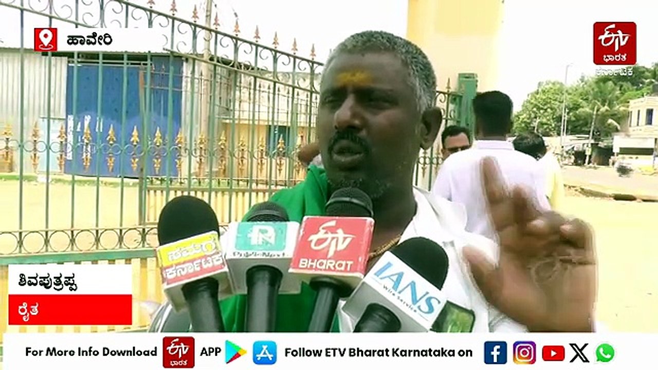 ಬಿತ್ತನೆ ಬೀಜ, ಗೊಬ್ಬರ ಕೊರತೆ: ಹಾವೇರಿ ರೈತರ ಆರೋಪ ತಳ್ಳಿಹಾಕಿದ ಜಿಲ್ಲಾಧಿಕಾರಿ