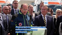 Ειδήσεις | 9 Ιουνίου 2026 - Πρωινό δελτίο