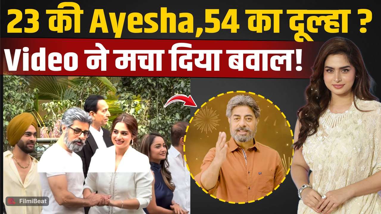 Ayesha Khan Wedding: 54 साल के Actor से निकाह करेंगी आयशा खान? Viral Video से मची हलचल!