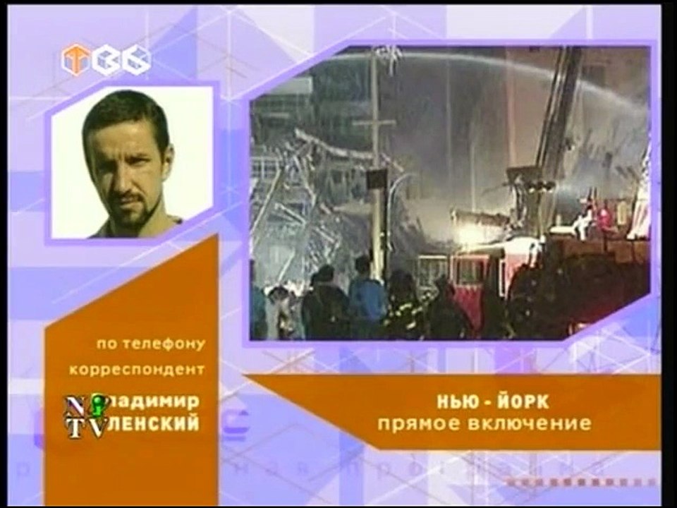 Сейчас (ТВ-6, 13.09.2001)