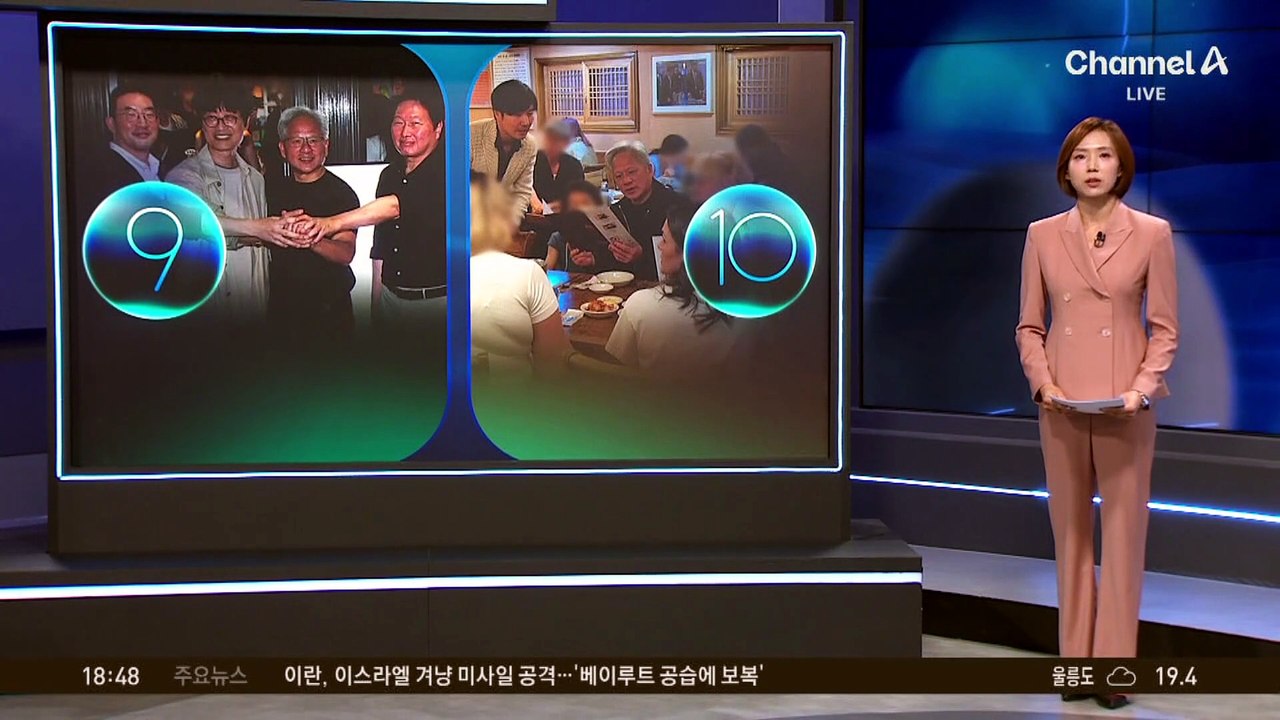 유재석이 부러워한 젠슨 황의 고백은?
