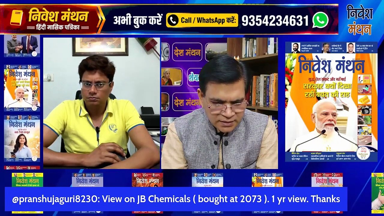 JB Chemicals Stock Update Today _ आगे तेजी या म...