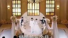 Female Friend Is a Copycat, She Directly Stops the Wedding Full Chinese Drama